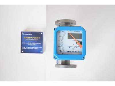 金属管浮子流量计