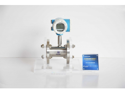 标准型涡轮流量计